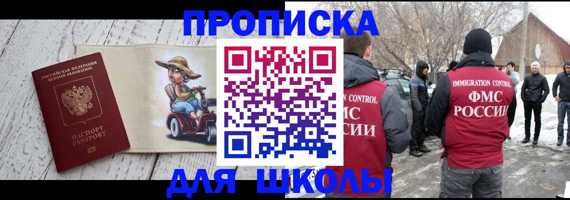 временная регистрация 2025 в Усолье-Сибирском