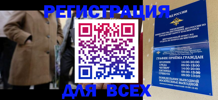 прописка в квартире в Усолье-Сибирском