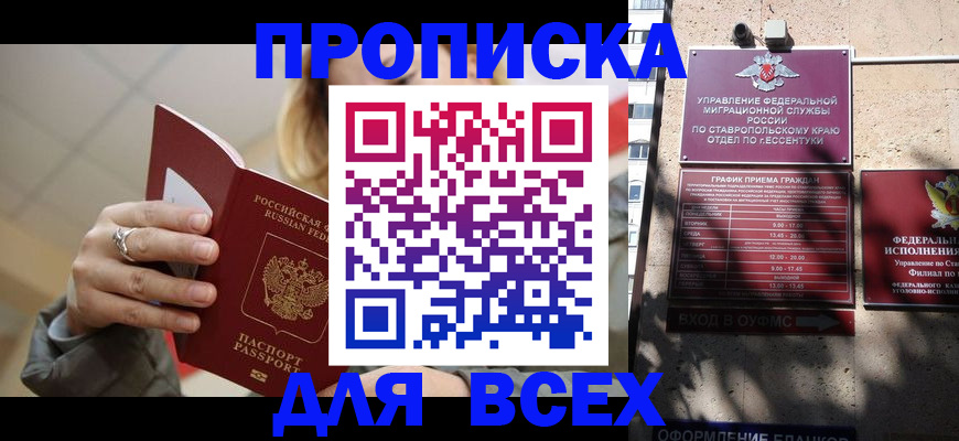 прописка регистрация в Усолье-Сибирском