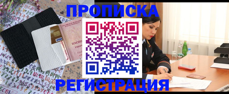 прописка для работы в Усолье-Сибирском